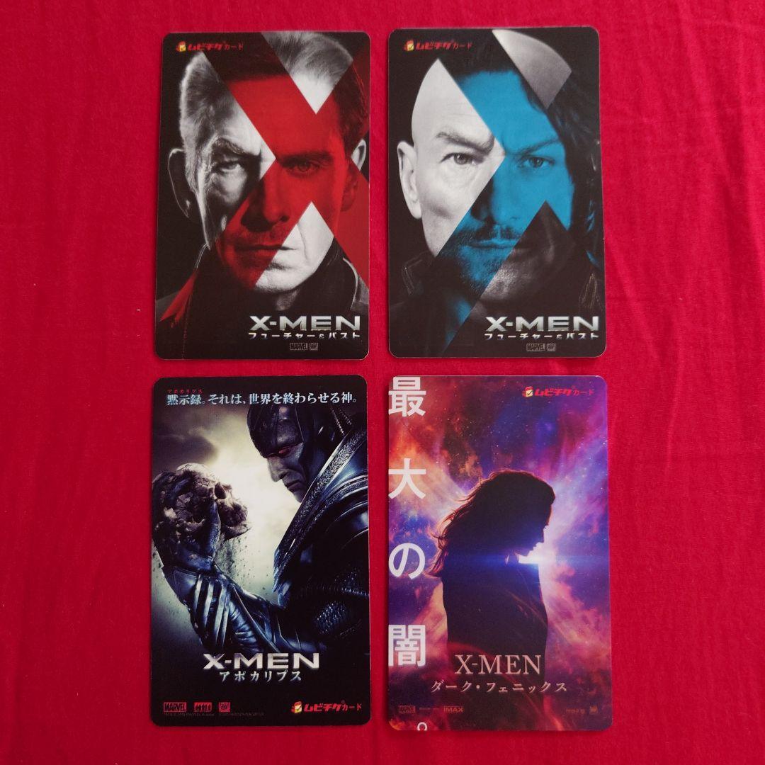 即日発送 X-Men ムビチケ 使用済み 4枚セット 半券
