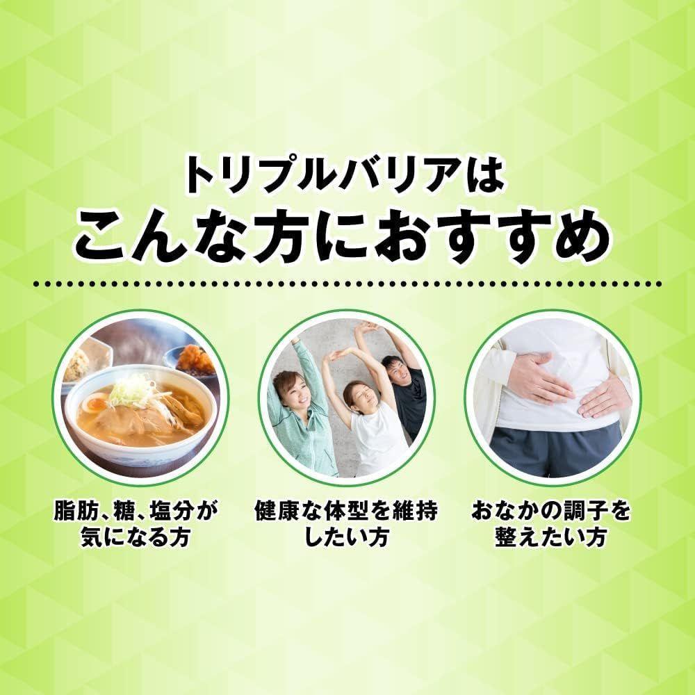 トリプルバリア 青りんご味 3箱 90本 + レモン味 10本 計100本