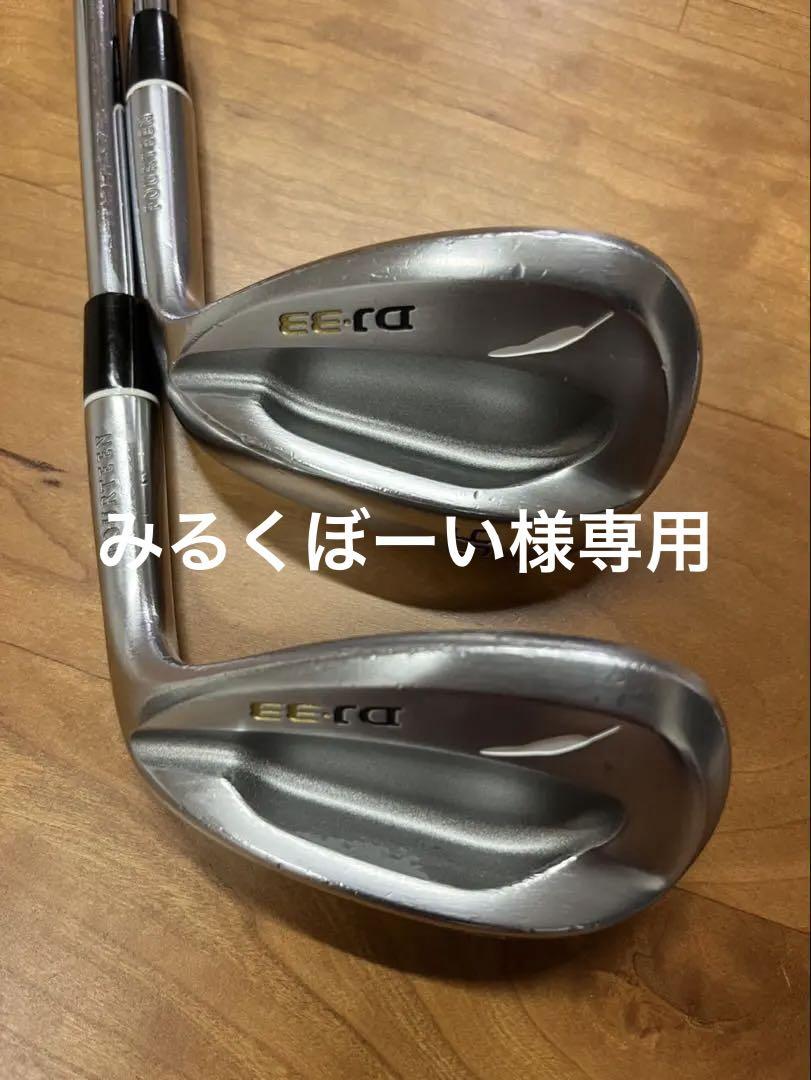 フォーティーン　DJ-33 50° 56° ウェッジ 2本セット