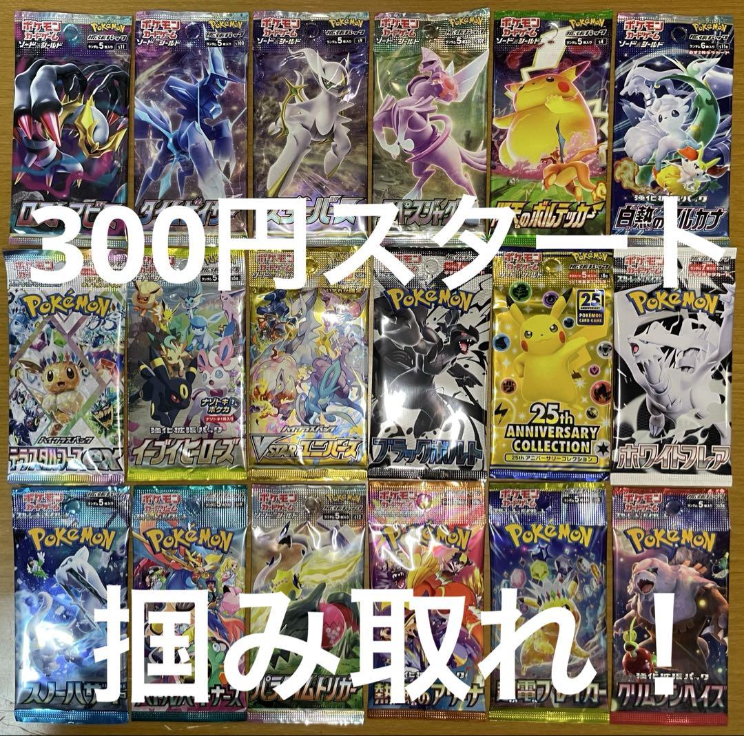 ポケモンカード　絶版パック含む　まとめ売り ポケモンカード 絶版パック含む まとめ売り - メルカリ
