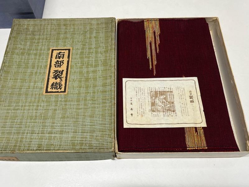 南部裂織 南部裂き織 文秀堂 反物 未使用品 幅約30㎝ 長さ約380㎝