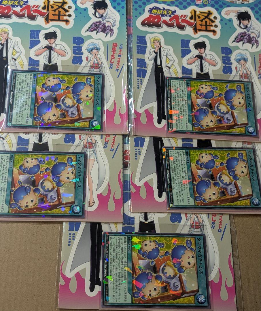 遊戯王 - タマちゃんさん専用 タマボット | ノーマル | ドラゴンスター | 遊戯王 ラッシュデュエル