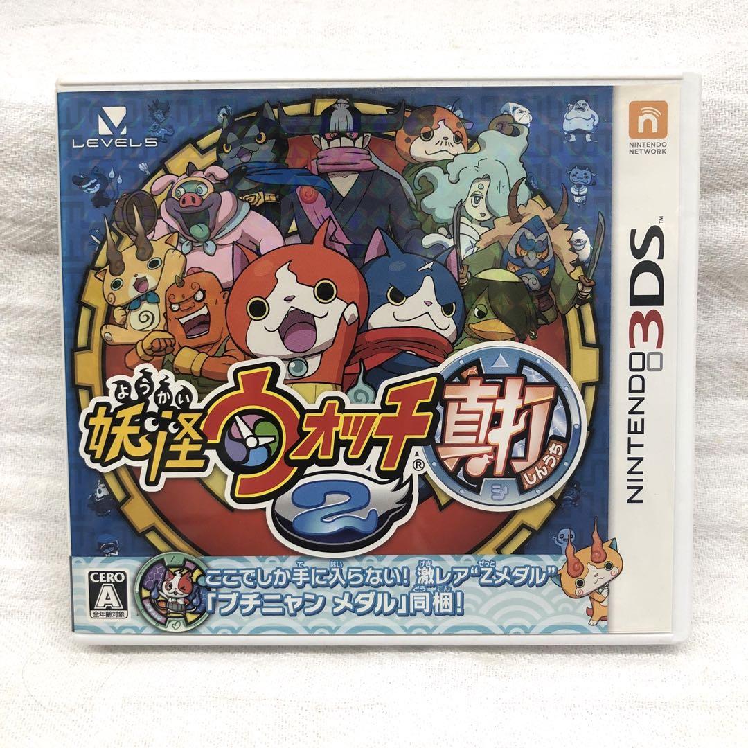 ★希少 未開封★3DS 妖怪ウォッチ2 真打 Amazon.co.jp: 妖怪ウォッチ2 真打 特典同梱(激レア「Zメダル