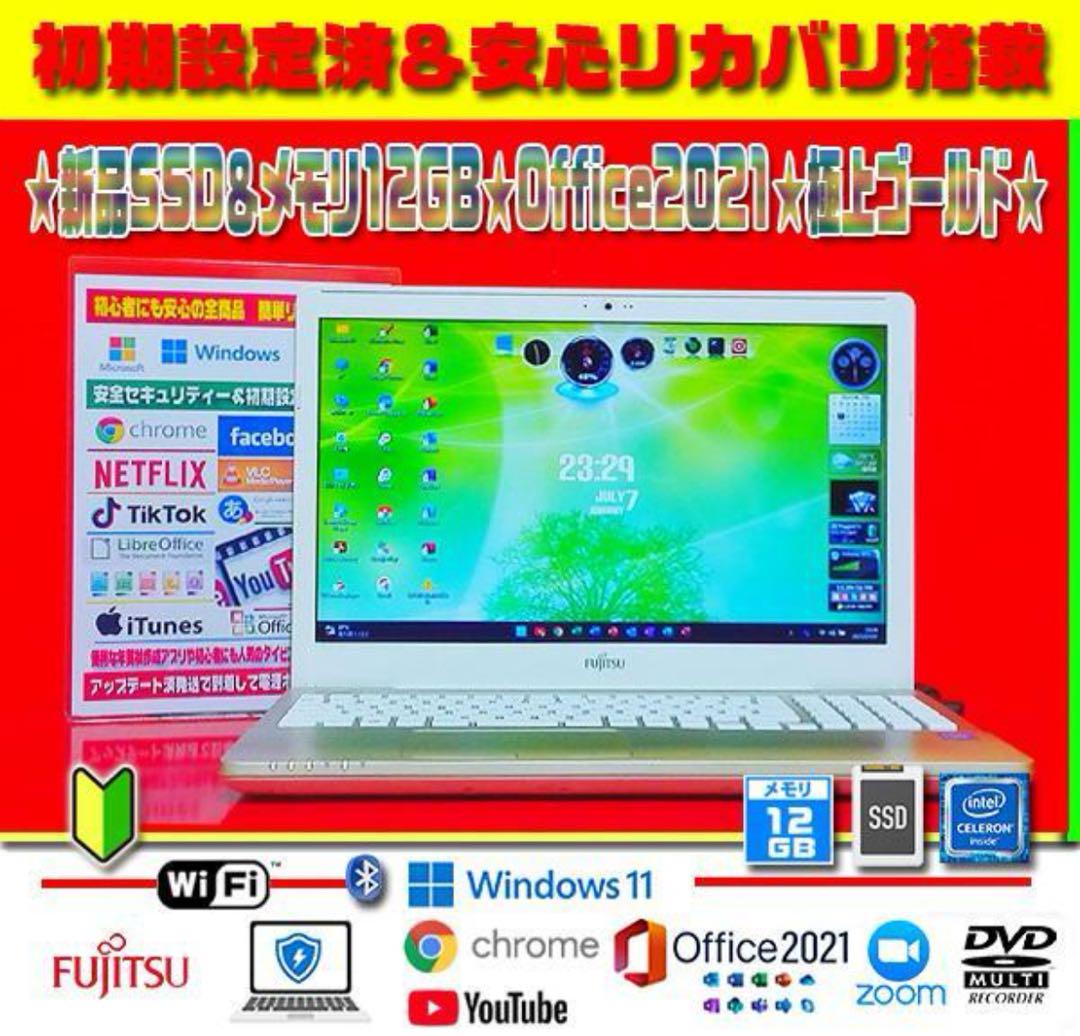 ◎美品＆爆速起動★新品SSD★メモリ12GB★DVDマルチ★無線★オフィス★絶品