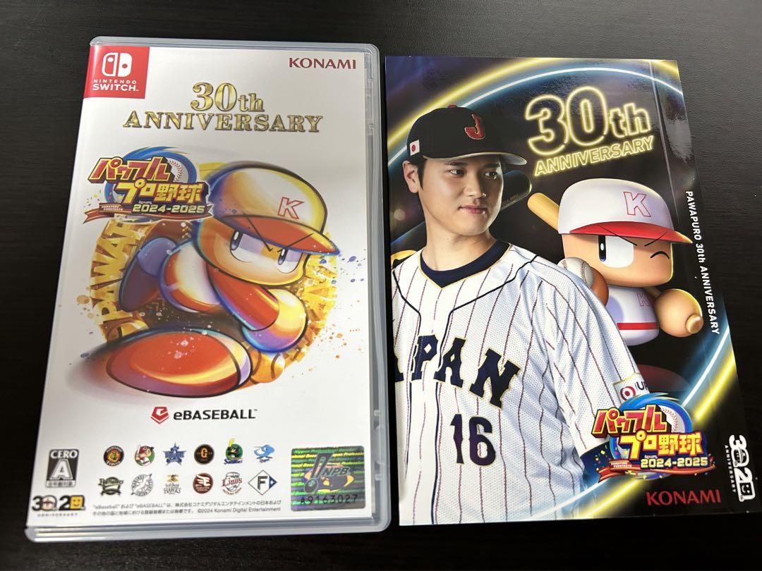パワフルプロ野球2024-2025 Switch 早期購入特典付き