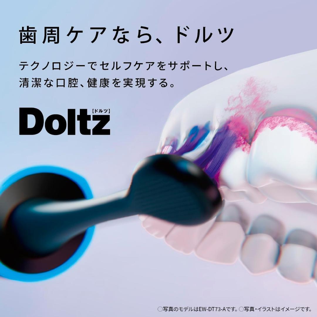 【新品】パナソニック 音波振動ハブラシ ドルツ EW-DA18-W 白