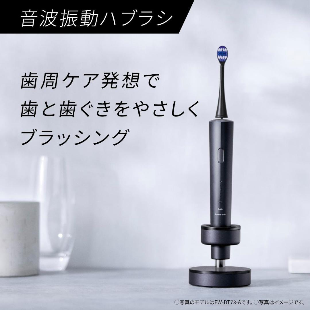 【新品】パナソニック 音波振動ハブラシ ドルツ EW-DA18-W 白