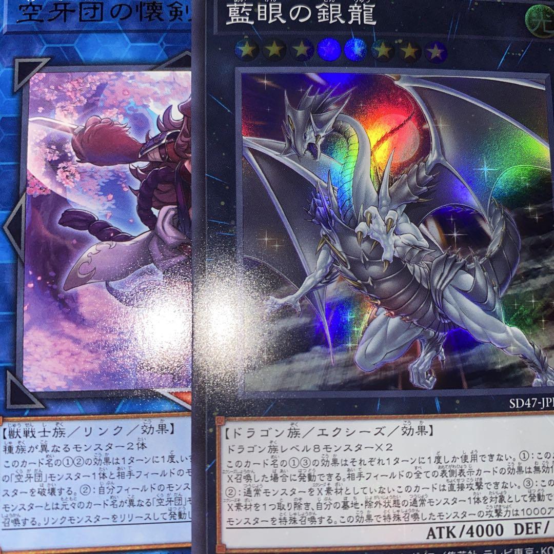 【1265】遊戯王　原石青眼　デッキ