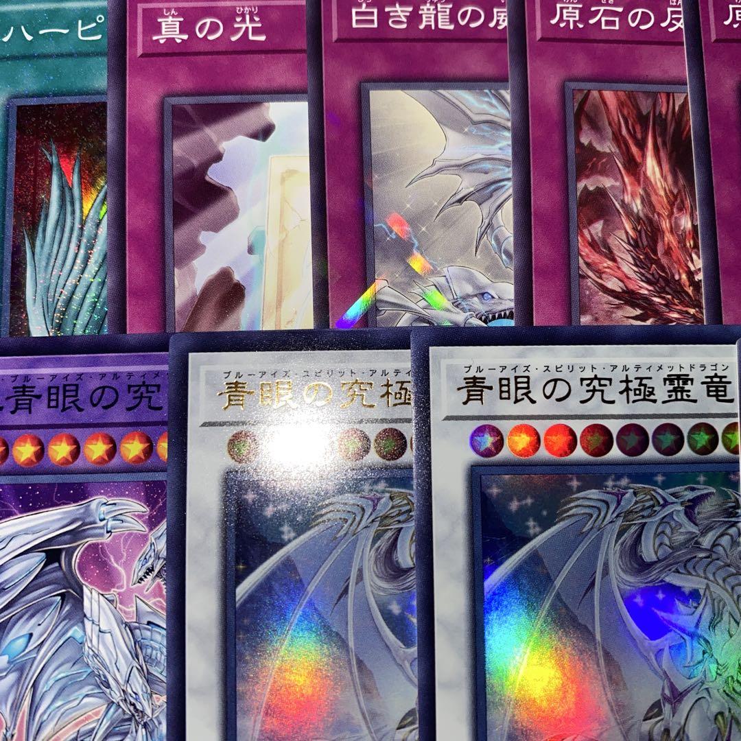 【1265】遊戯王　原石青眼　デッキ
