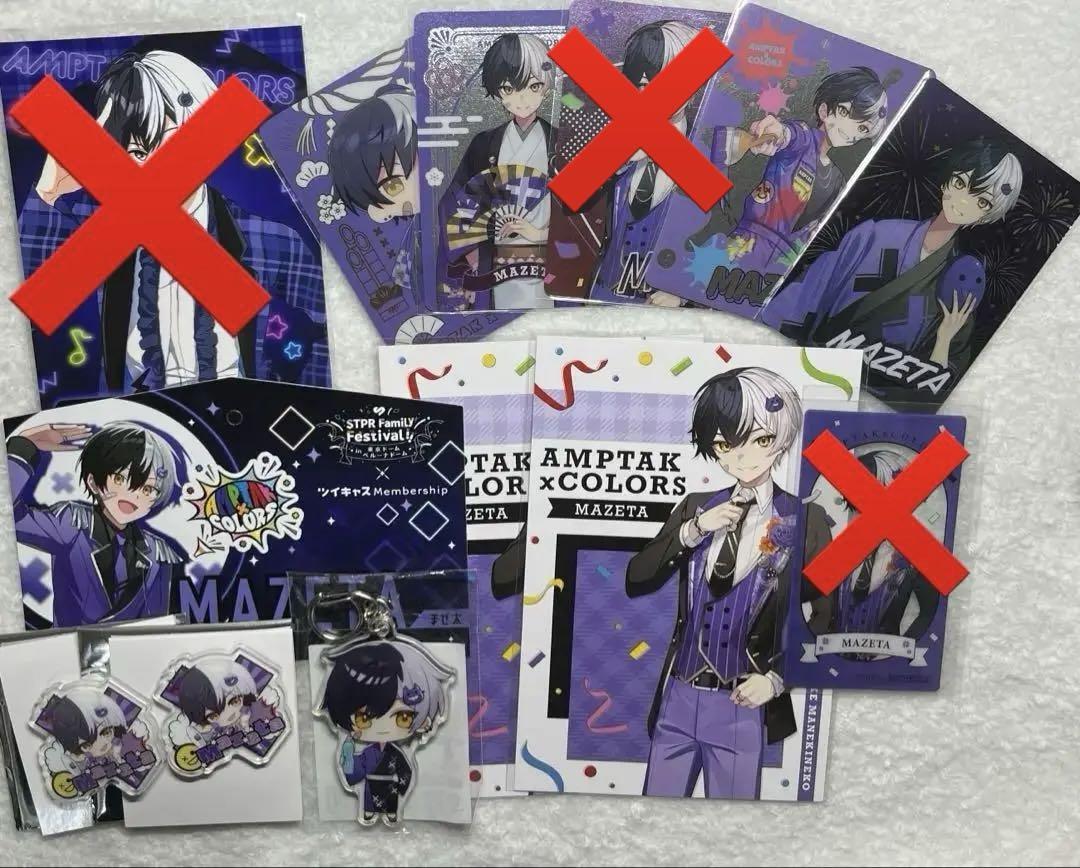AMPTAK×COLORS まぜた まとめ売り
