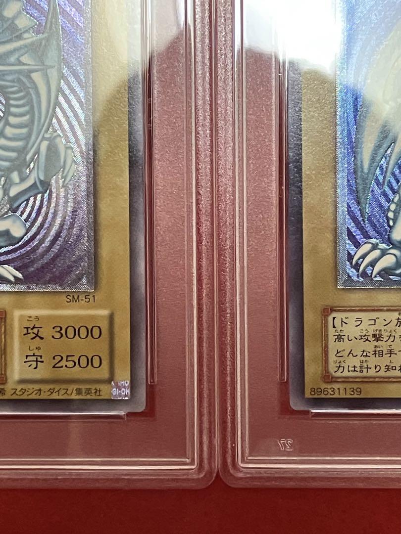 【濃青艶】 五つ目　青眼の白龍 レリーフ ブルーアイズホワイトドラゴン　PSA9