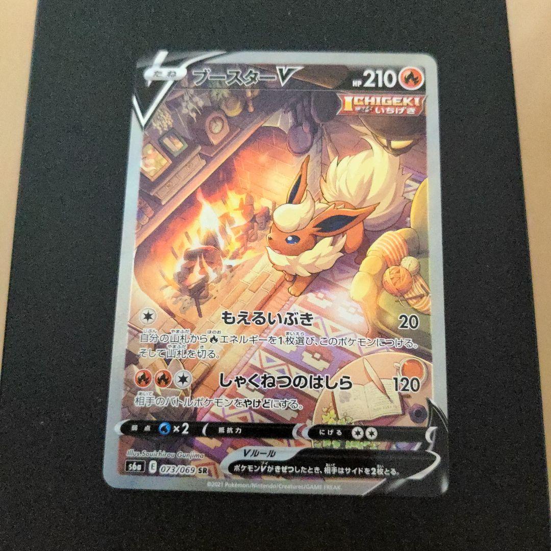 ポケモンカード ブースターV SA S6a イーブイヒーローズ 073 069Pokemon Card Game