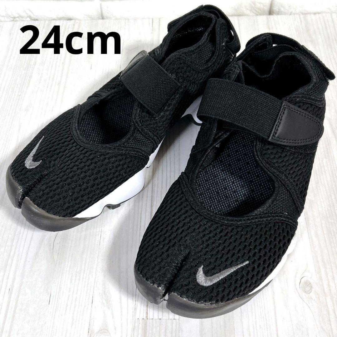 【美品】NIKE WMNS AIR RIFT BR エアリフト ブリーズ 黒