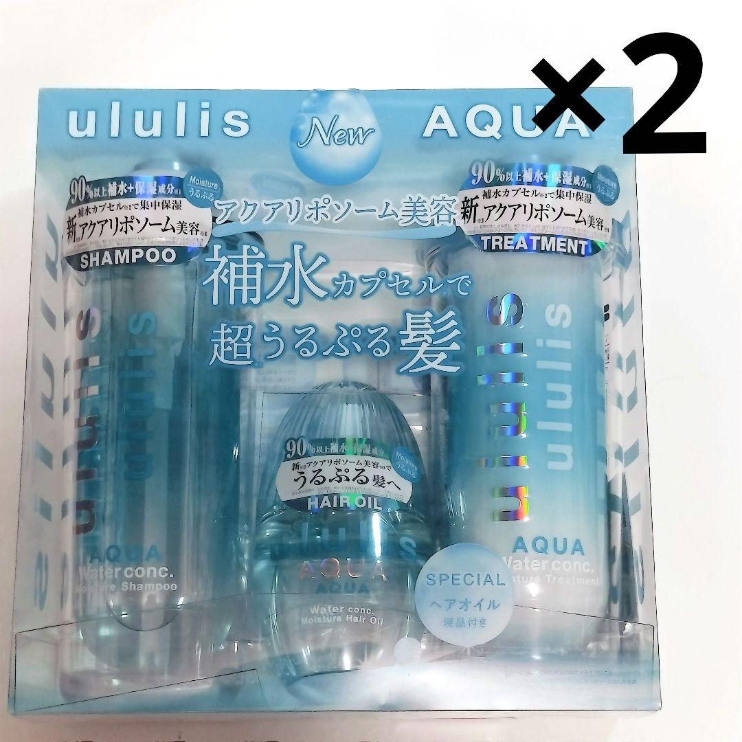 ウルリス アクア シャンプー・トリートメント・ヘアオイル セット ×2箱