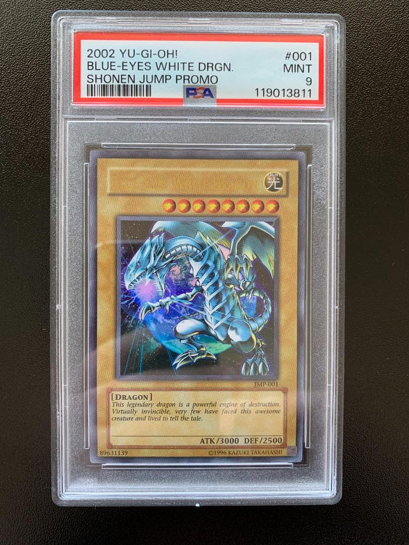 2002年 ブルーアイズ ホワイト ドラゴン PSA9目立った傷や汚れなし