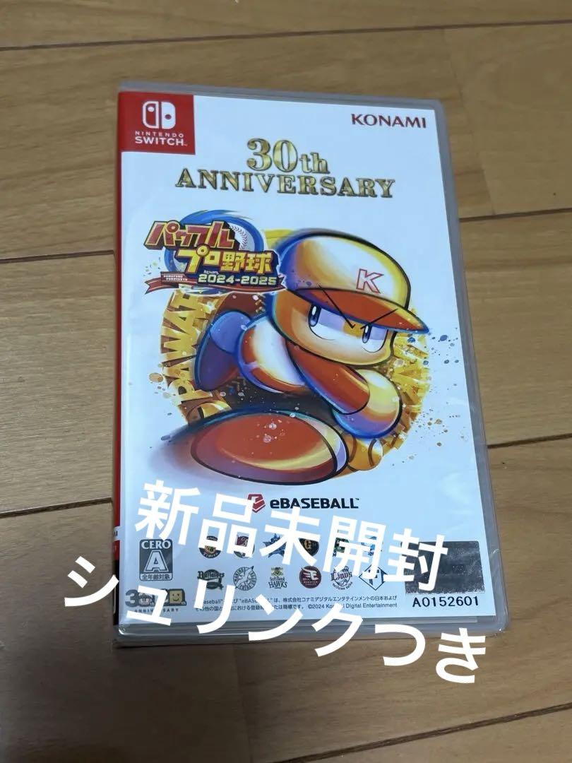 新品・未開封✨】パワフルプロ野球2024-2025 2個セット