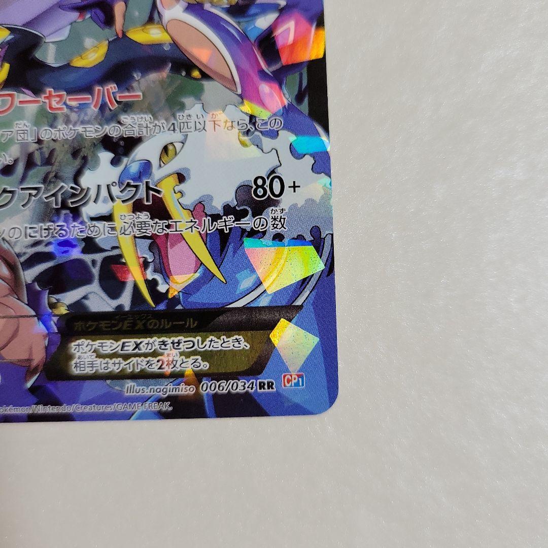 マグマ団のグラードンEX アクア団のカイオーガEX