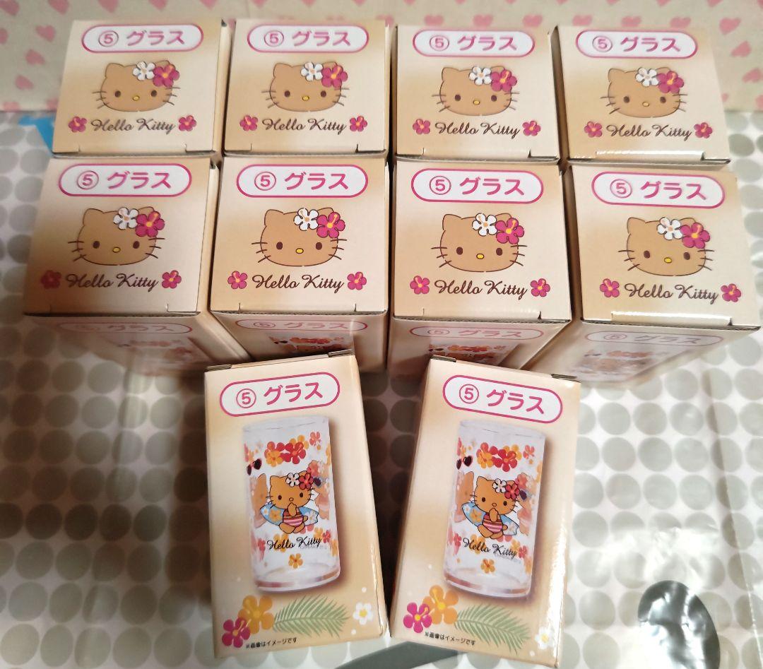 キティ くじ グラス 10個 まとめて セット 日焼けキティ 新品未開封♪