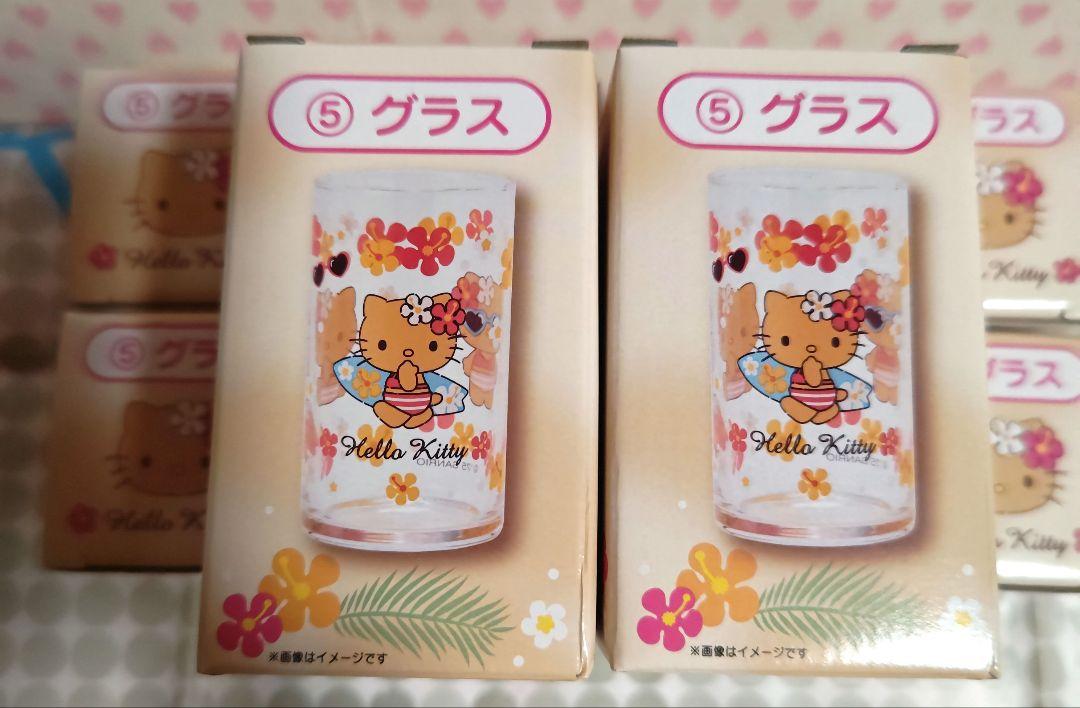 キティ くじ グラス 10個 まとめて セット 日焼けキティ 新品未開封♪