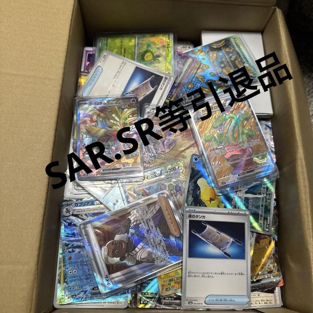 ポケカ 引退品 高額カードあり ポケモンカード引退品 ポケカ 一週間期間限定5000円値下げ中