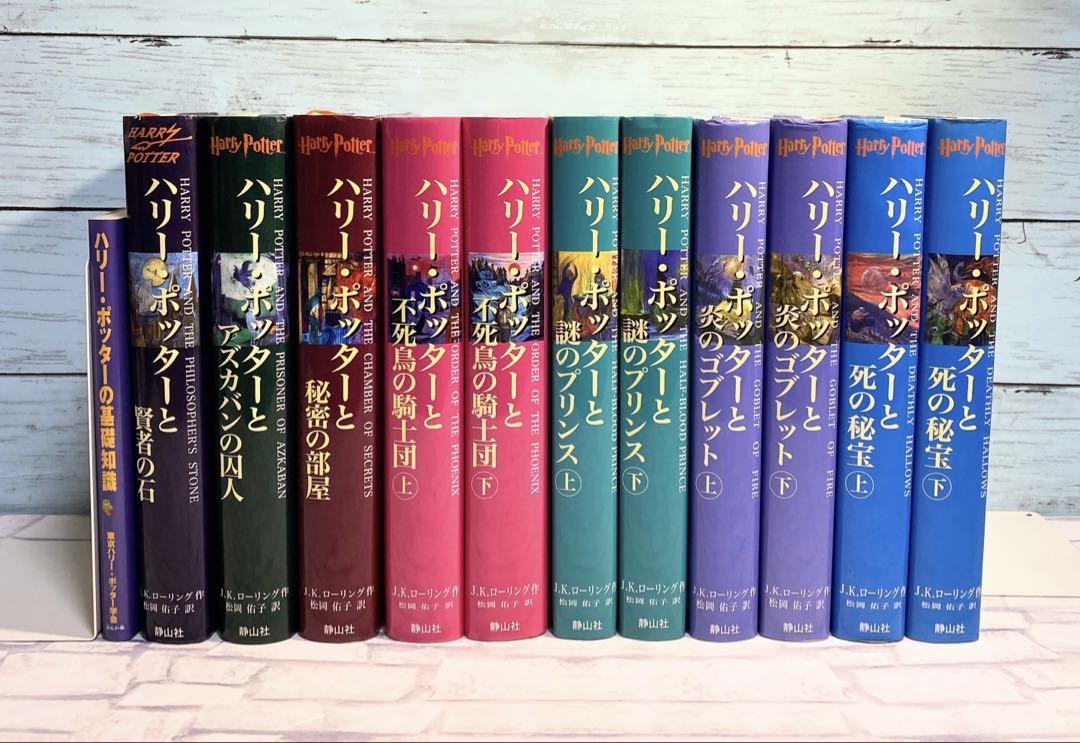 ハリー・ポッターシリーズ全巻セット（全7巻・計11冊） - 文学・小説