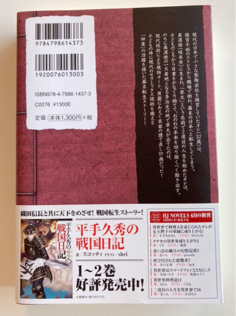 陶都物語 赤き炎の中に まふまふ メルカリ No 1フリマアプリ 陶都物語 赤き炎の中に まふまふ メルカリ No 1フリマアプリ