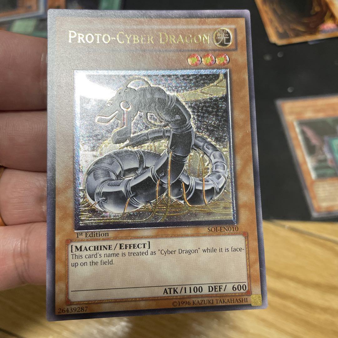 遊戯王　プロトサイバードラゴン　レリーフ　英語版