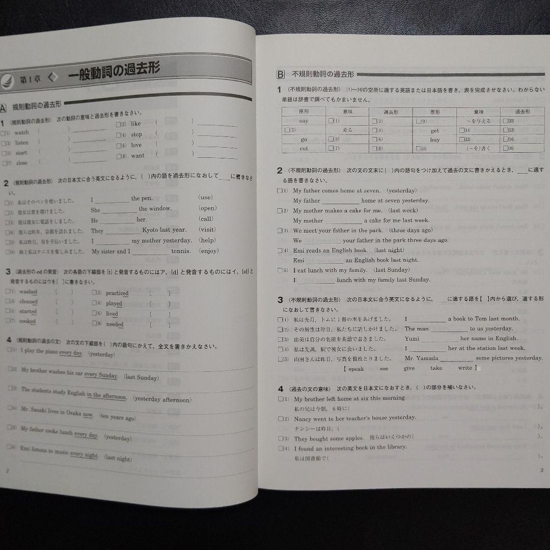 新品解答付】新中学問題集 最新版 英語2年・演習編 - メルカリ