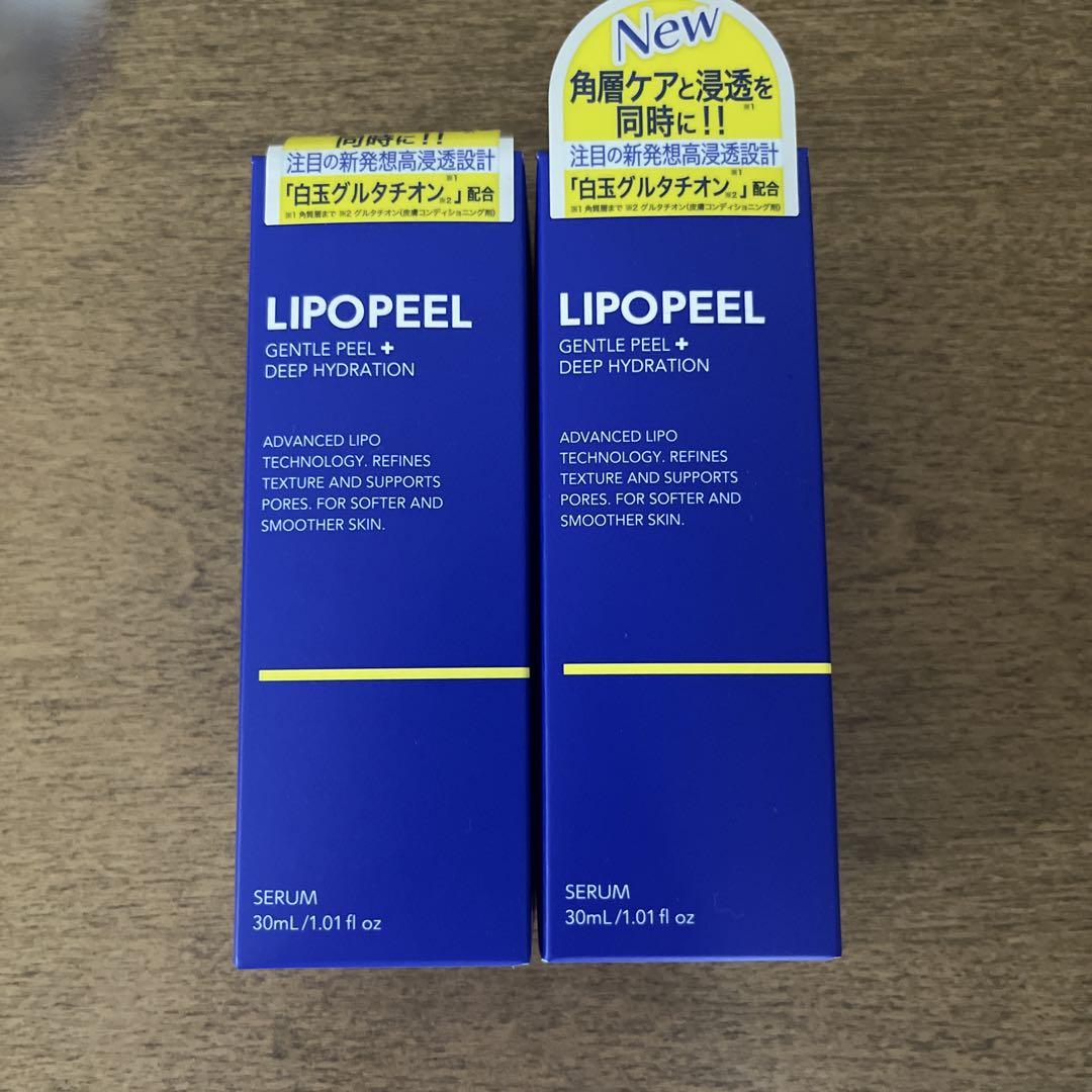 リポピール 30ml 2本セット