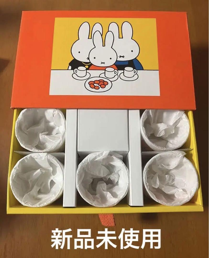 グラスセット未使用ミッフィーレトロ