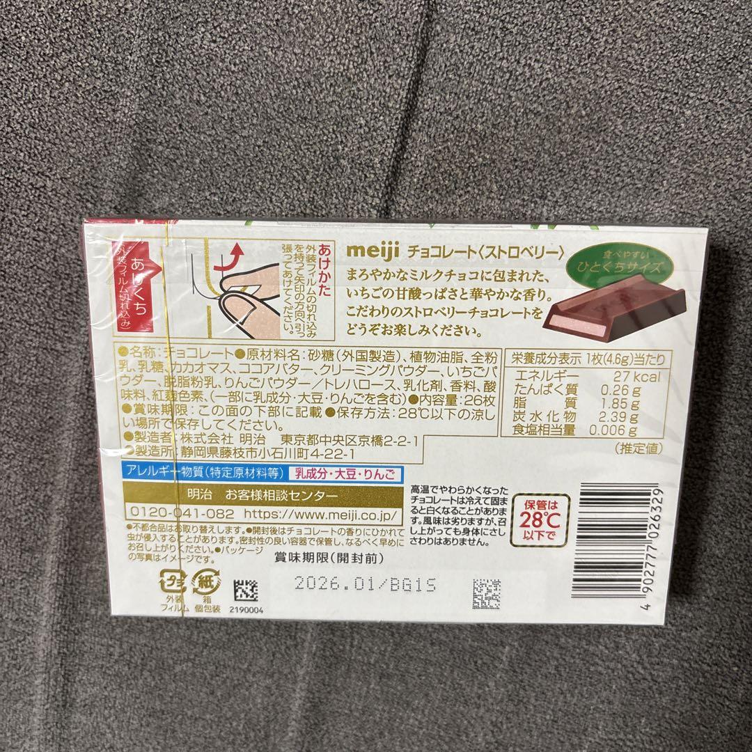 バラエティチョコレートセット　紗々・マカダミア・きのこの山たけのこの里他　28