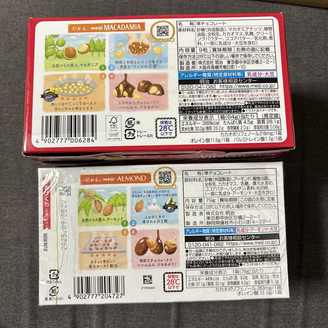 バラエティチョコレートセット　紗々・マカダミア・きのこの山たけのこの里他　28
