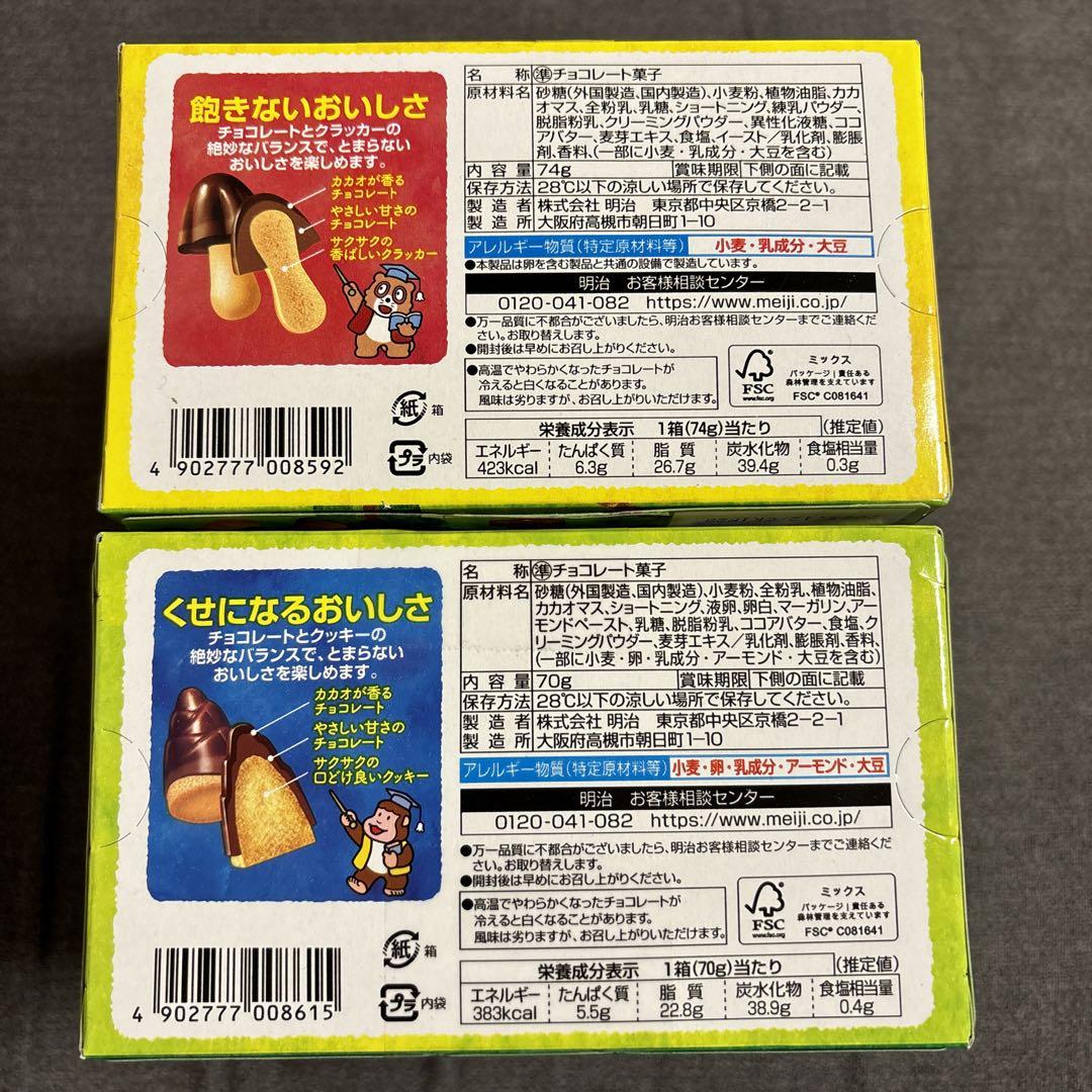 バラエティチョコレートセット　紗々・マカダミア・きのこの山たけのこの里他　28
