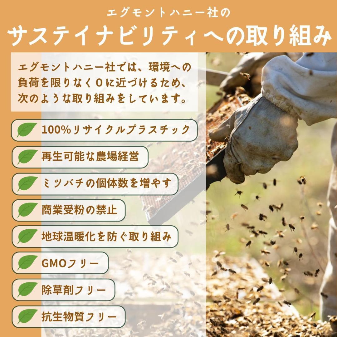 エグモントハニー マヌカハニー UMF18+/MGO696+ 500g