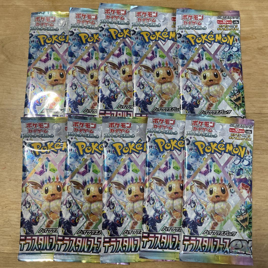 公式通販サイト - ファッション 通販 テラスタルフェス メルカリ - バラパック 未開封 10パック ポケモンカードゲーム
