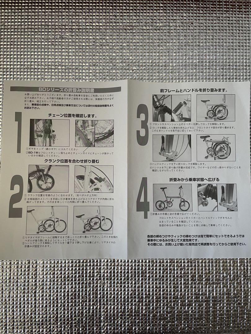 BD-1 RM 折り畳み自転車
