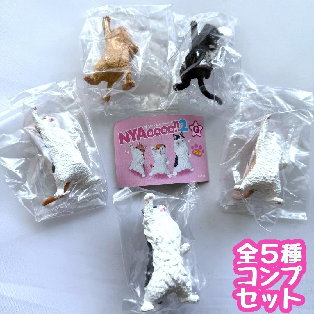 Amazon.co.jp: ♯Kti17IT猫ごはんフルコンプ全6種ごはんニャンコ