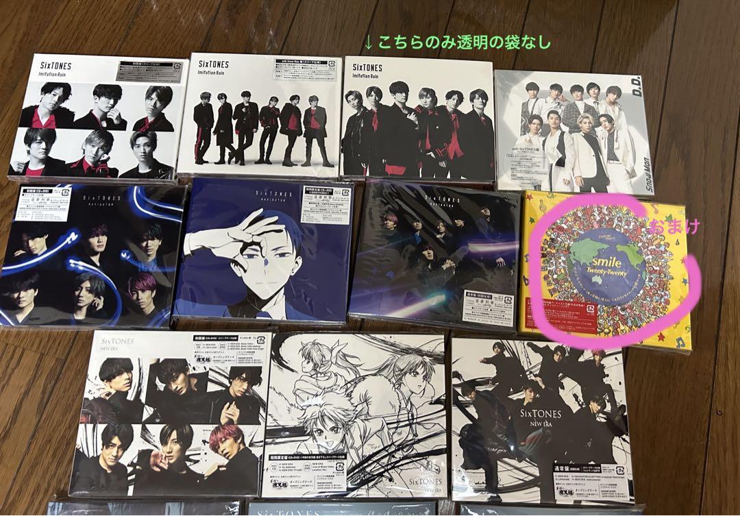 おー　SixTONES シングルCD まとめ売り