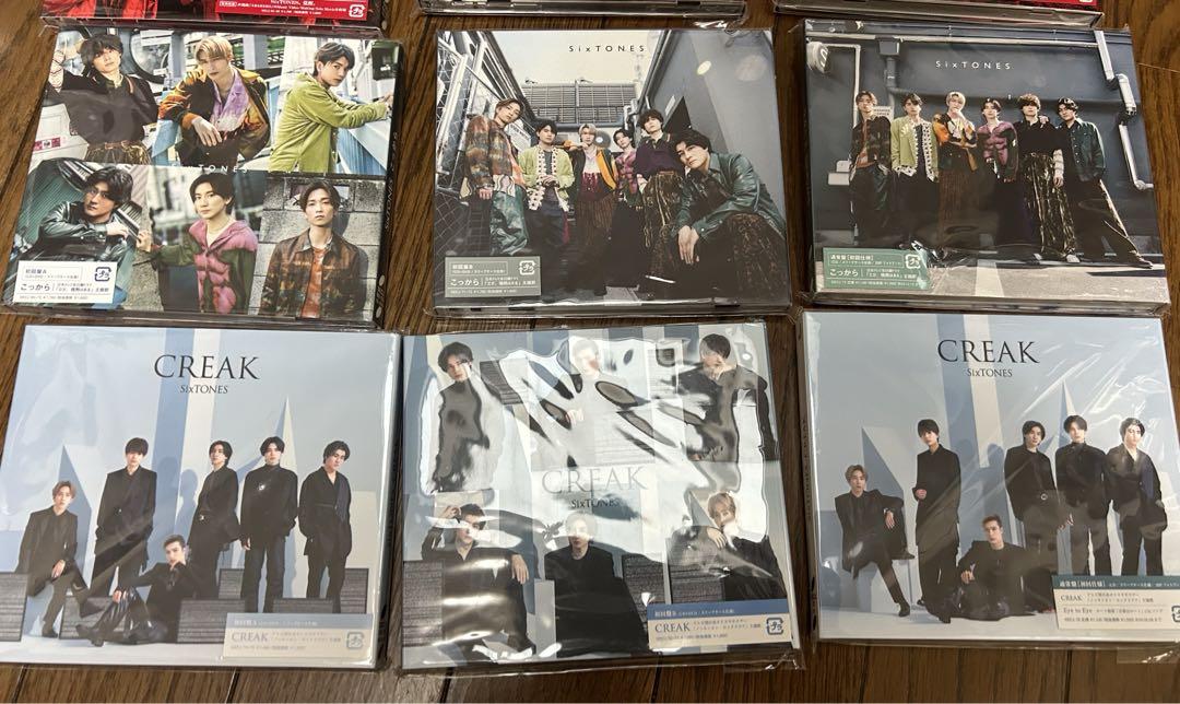 おー　SixTONES シングルCD まとめ売り