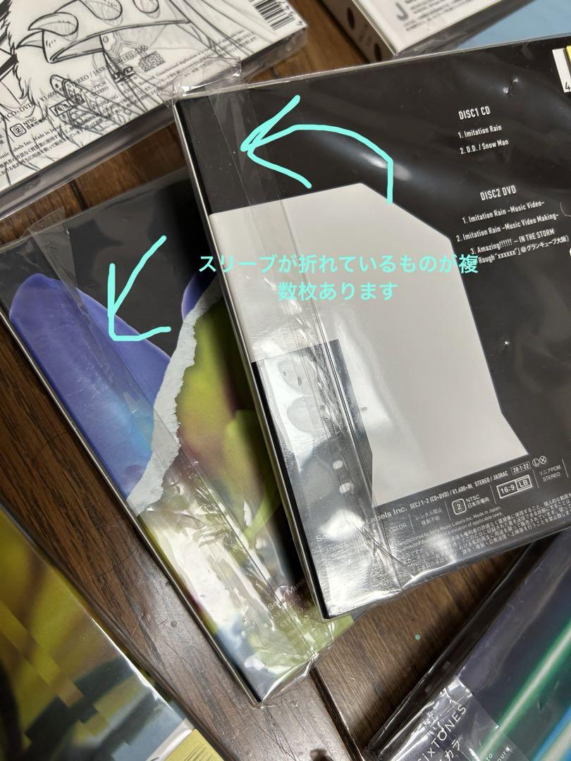 おー　SixTONES シングルCD まとめ売り