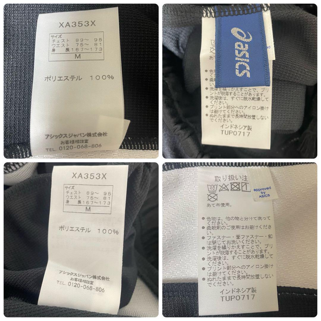 【超希少・入手困難】asics アシックス　ジャージ　セットアップ　上下　M