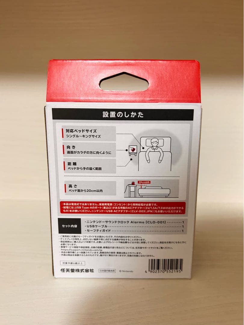 【新品・未開封】ニンテンドーサウンドクロックアラーモ Alarmo 【新品・未開封】ニンテンドーサウンドクロックアラーモ Alarmo