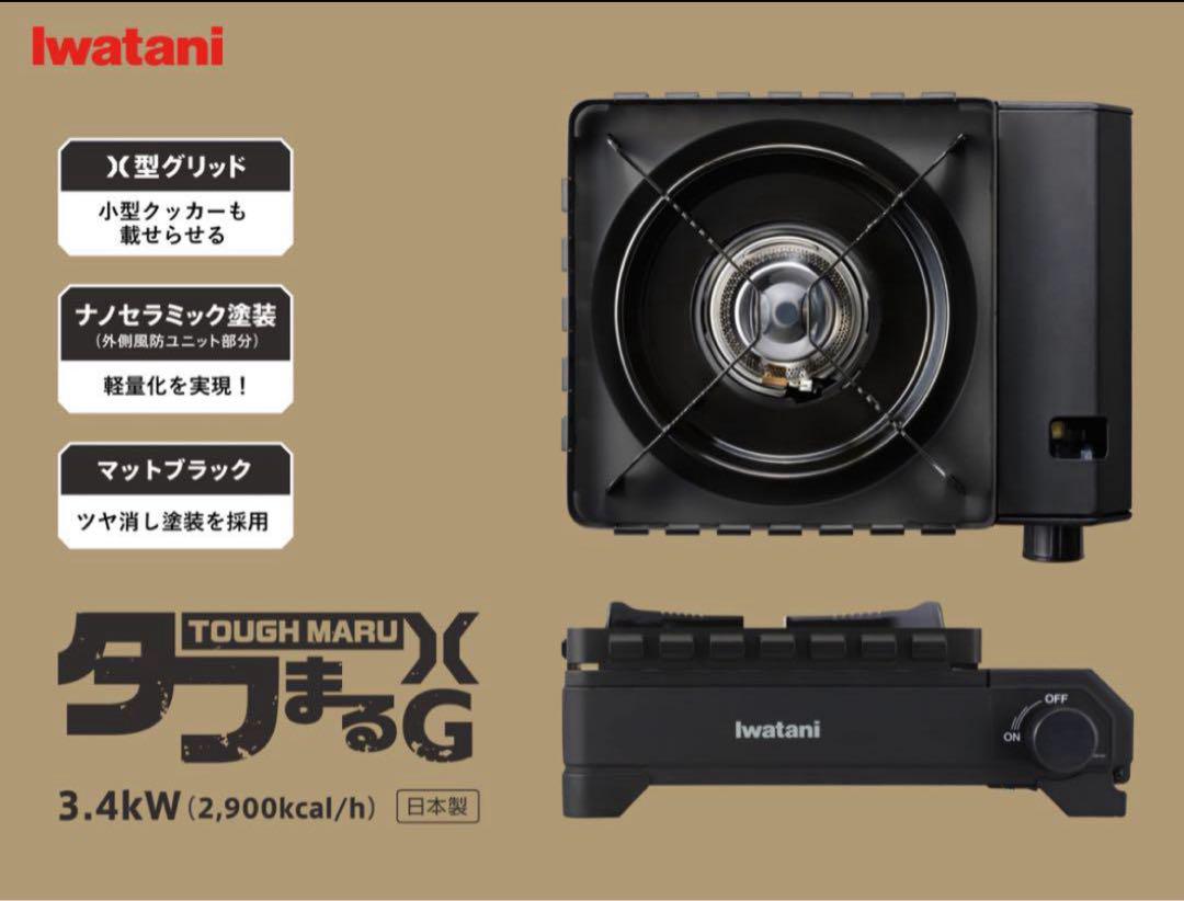 Ms FamilyIwataniタフまるXG CB-ODX-XG
