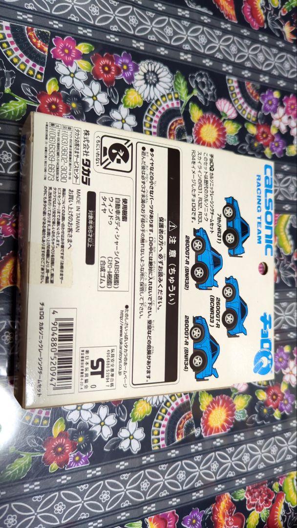 Calsonic Racing Team チョロQセット　スカイライン