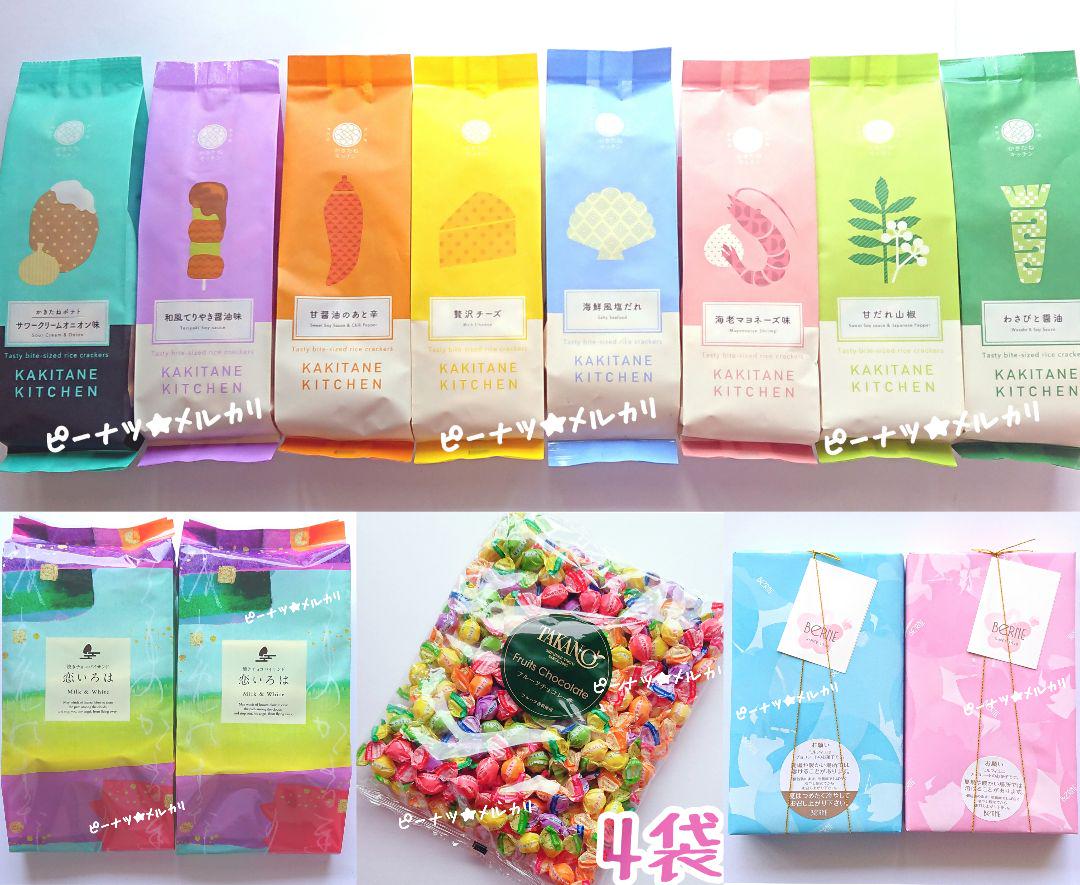 ♥️専用♥️ お菓子おまとめ