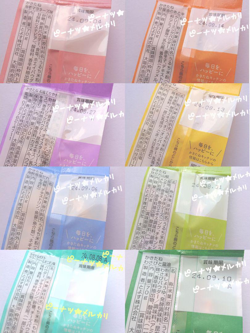 ♥️専用♥️ お菓子おまとめ