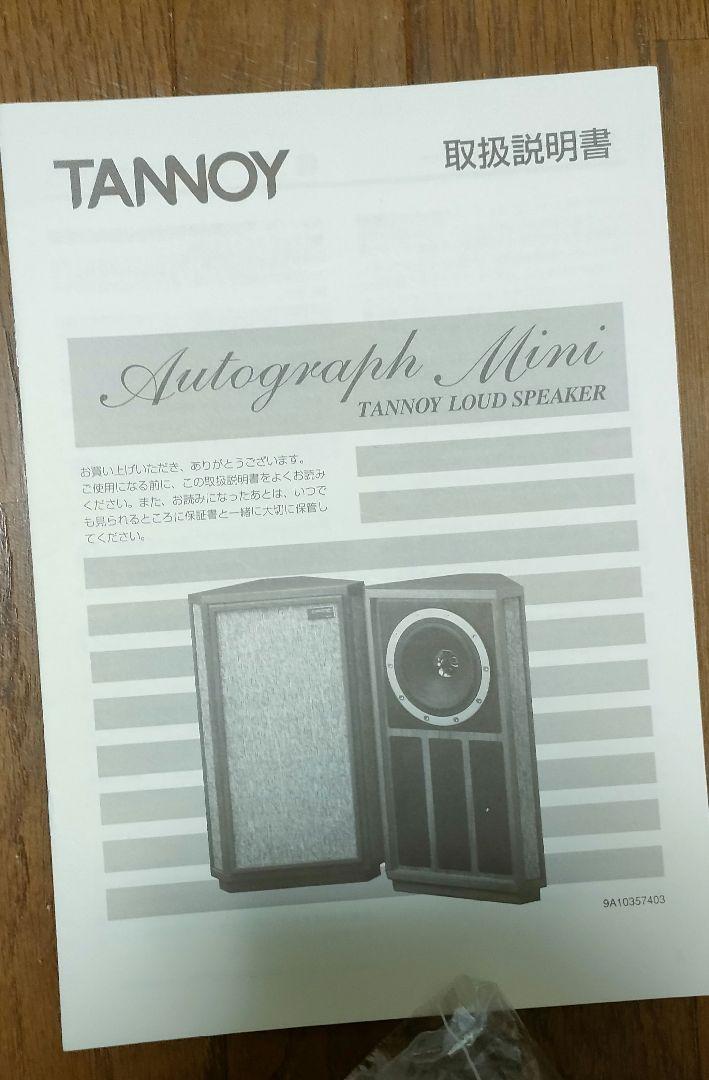 TANNOY Autograph