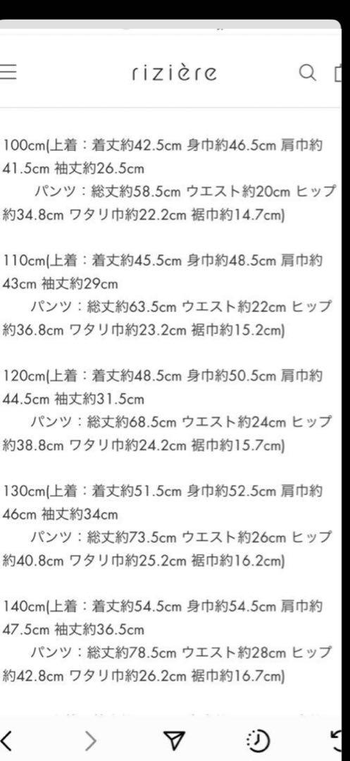 rizière ノーカラーセットアップ120cm