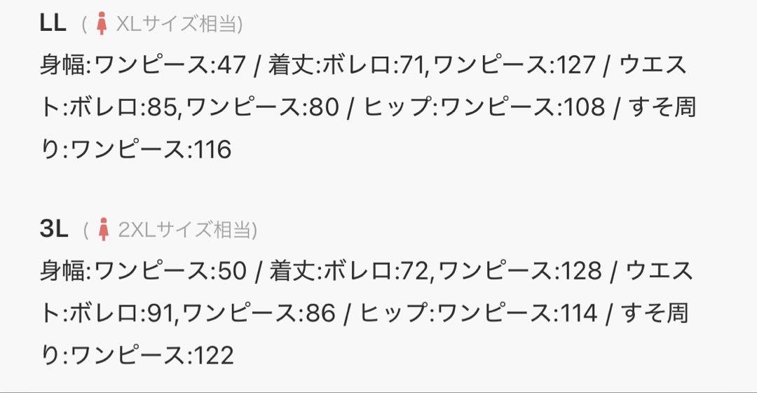 【3L】Callarus デザインチュールトップス+ロング丈ワンピースドレス