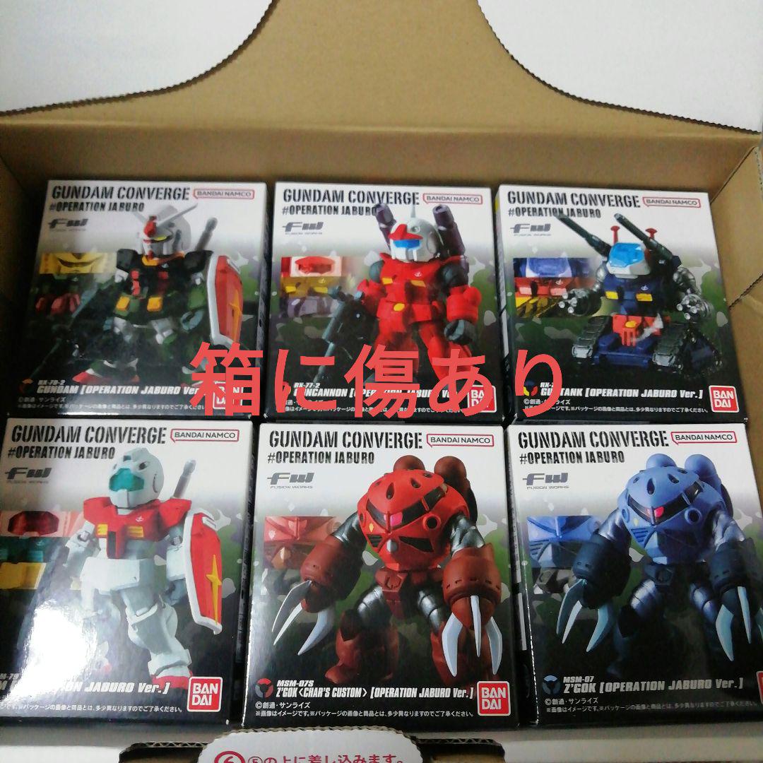 新品未開封品 ガンダムコンバージ オペレーションジャブロー 8体セット ガンダムコンバージ オペレーション ジャブローセット - メルカリ